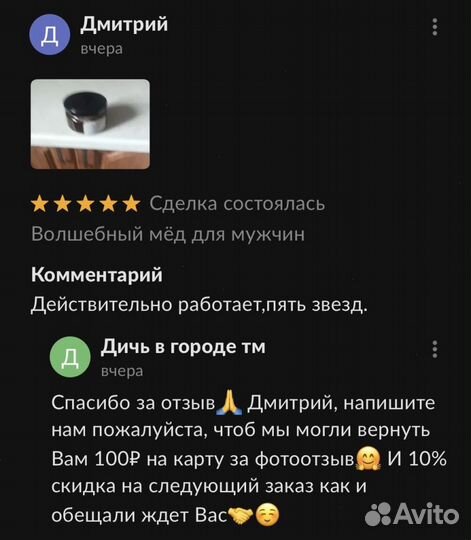 Золотой чудо медовый подъем