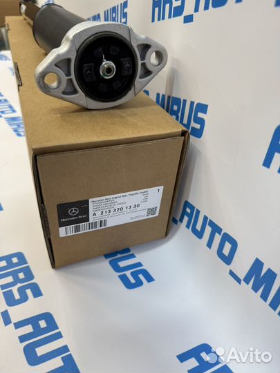 Амортизатор задний Mercedes-Benz W213 A2133201330