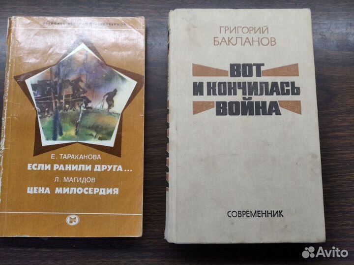 Книги о Великой Отечественной войне