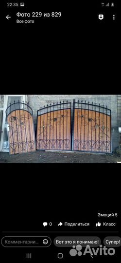 Кованные Ворота