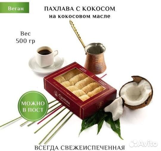 Турецкая пахлава Дворцовый рулет 0,600