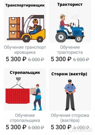 Курсы. Допуски. Промбезопасность