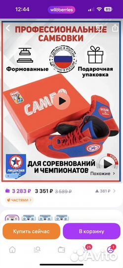 Самбовки р.28
