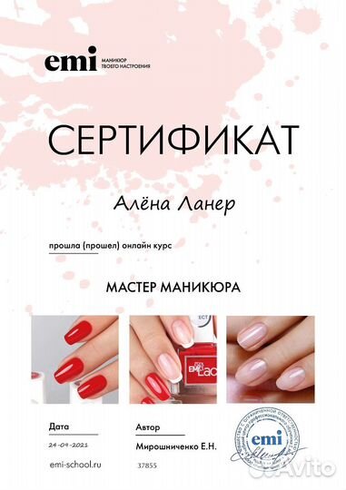 Маникюр с покрытием
