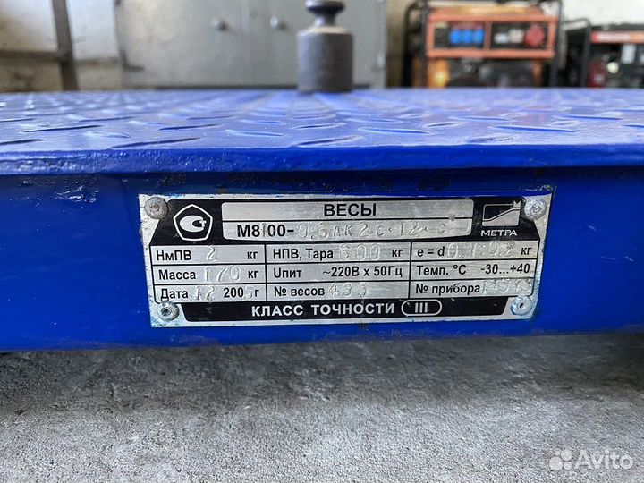 Весы электронные Метра