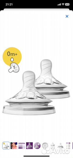 Соски бутылочные