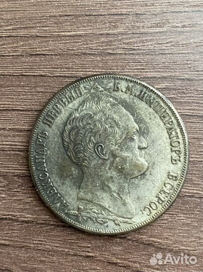 Лот царских монет