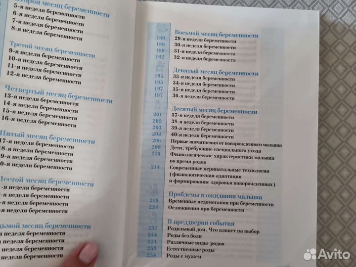 Книги о воспитании детей и ежедневник беременности