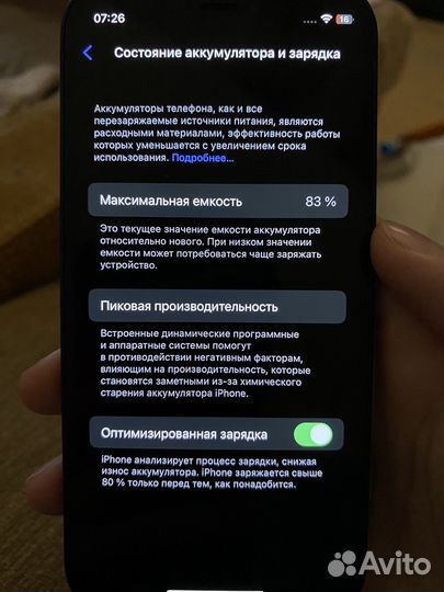 iPhone 12 mini, 128 ГБ