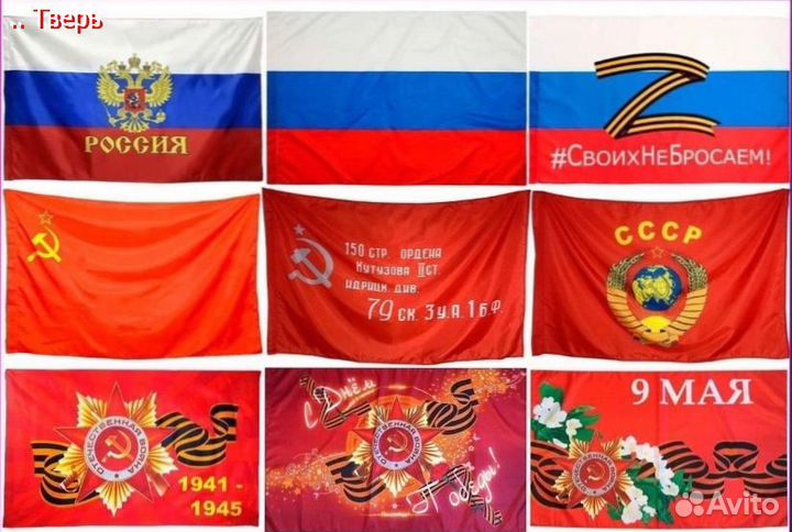 Флаги оптом большой выбор