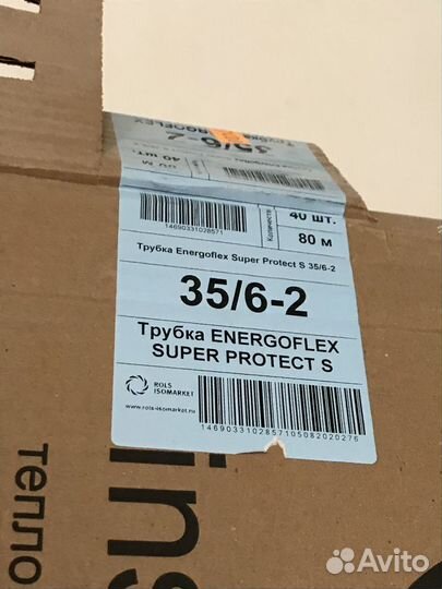 Энергофлекс