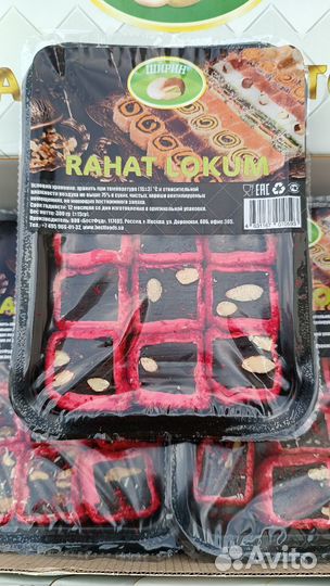 Рахат-лукум в ассортименте