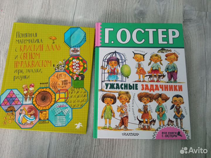 Книги для юных математиков