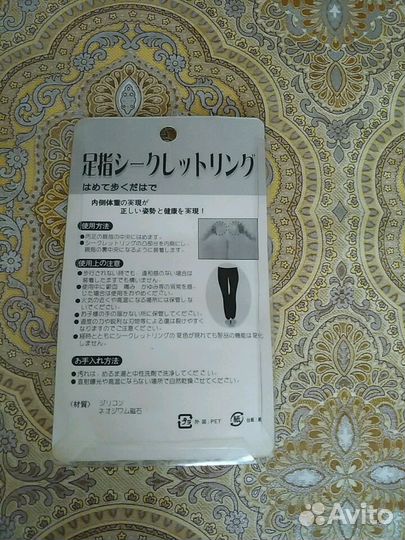 Кольца для похудения