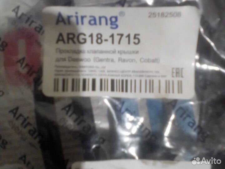 Прокладка клапанной крышки Дэу Джентра