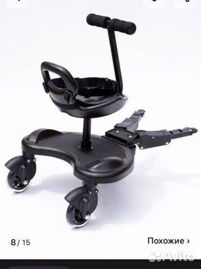 Подножка с сиденьем для второго ребенка