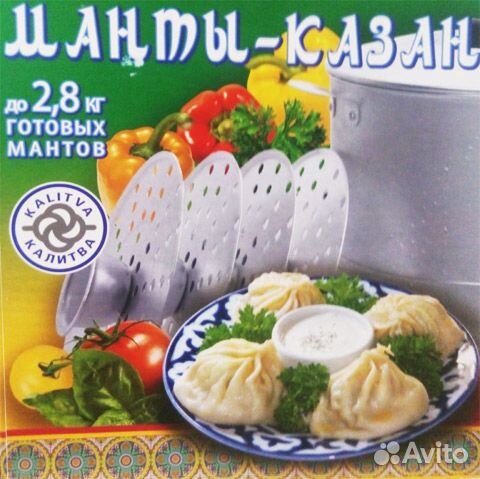 Мантоварка новая