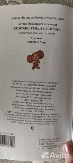 Книга Школьная библиотека