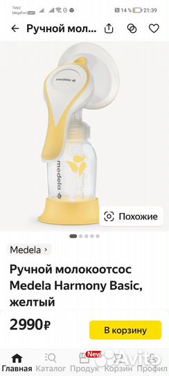 Молокоотсос medela harmony basic, ручной