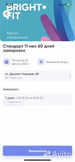 Абонемент в фитнес клуб xfit