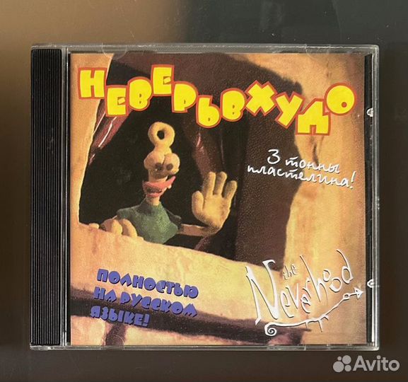 CD диск с квестом Neverhood
