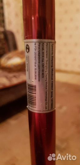 Трость четырёх опорная