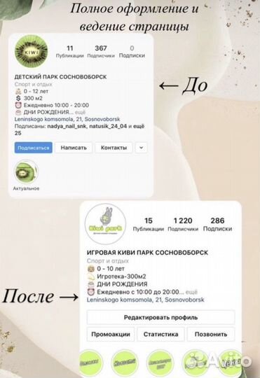 Смм. Контент- менеджер соц.сетей