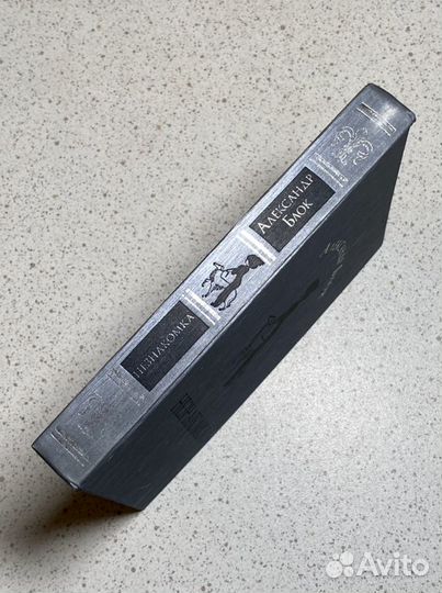 Александр Блок Незнакомка