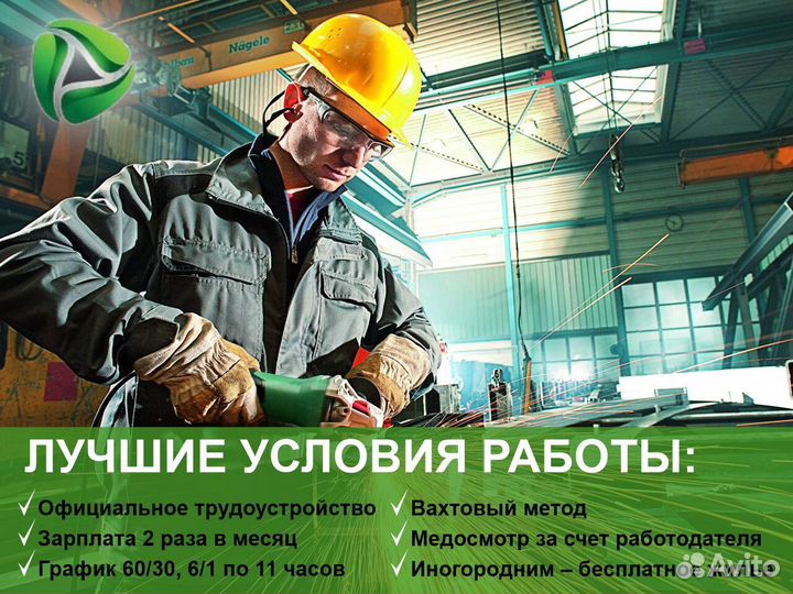 Слесарь мср/Вахта