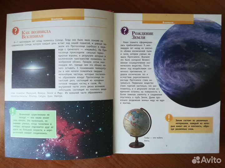 Детская энциклопедия