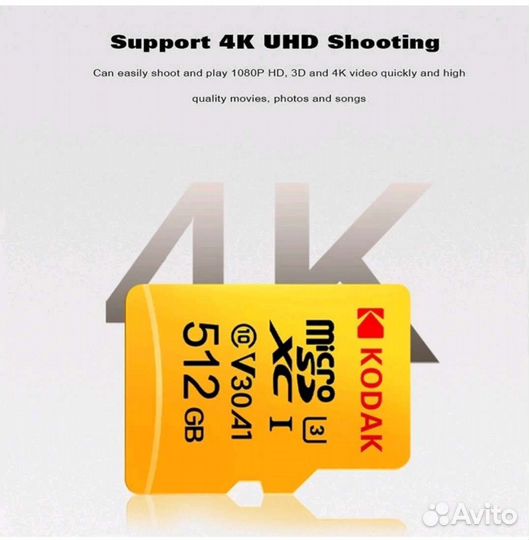 Карта памяти Kodak 4K Ultra HD 64GB