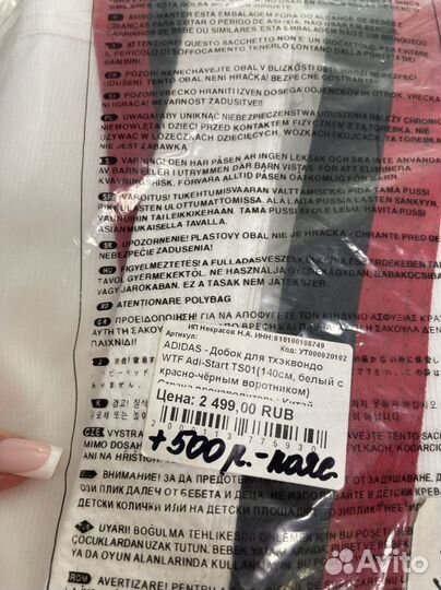 Кимоно для тхэквондо 140 белый