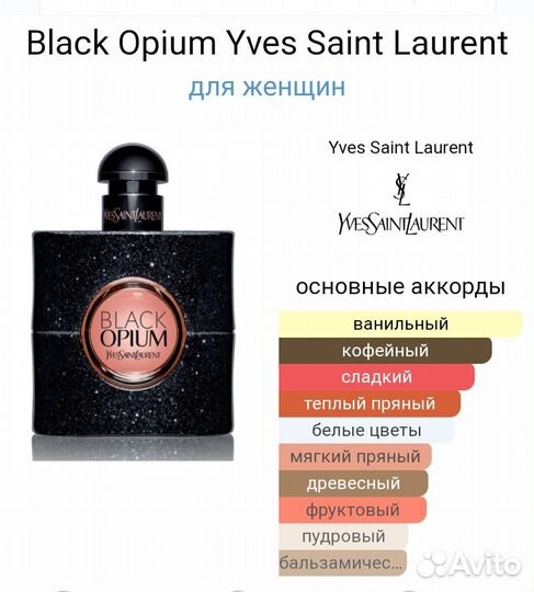 Yves Saint Laurent Black Opium
