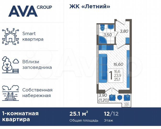 Апартаменты-студия, 25,1 м², 12/12 эт.