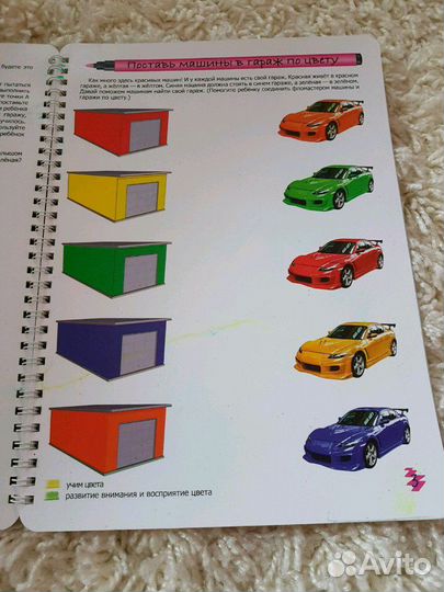 Рабочая тетрадь с 2-3 лет