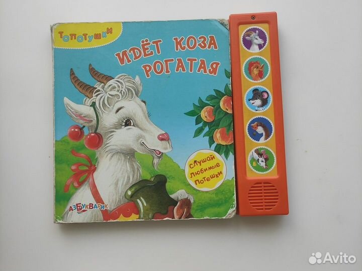 Детские книги для малышей музыкальные