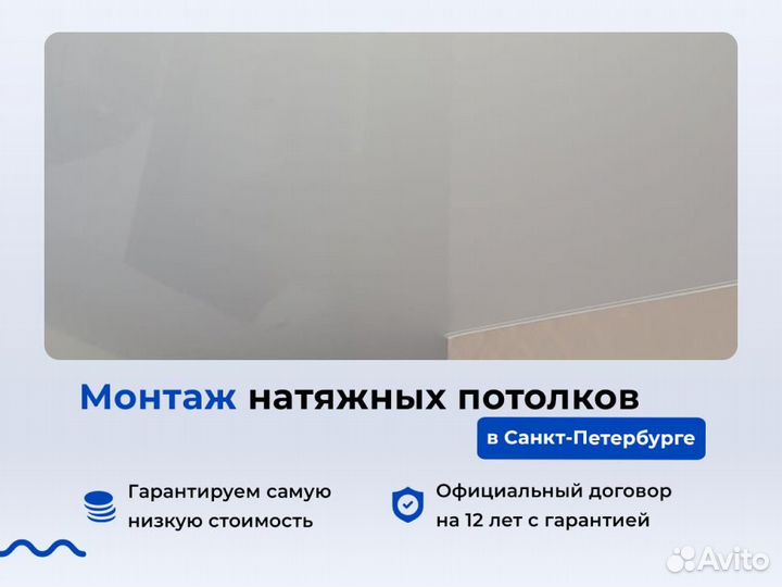 Натяжной потолок