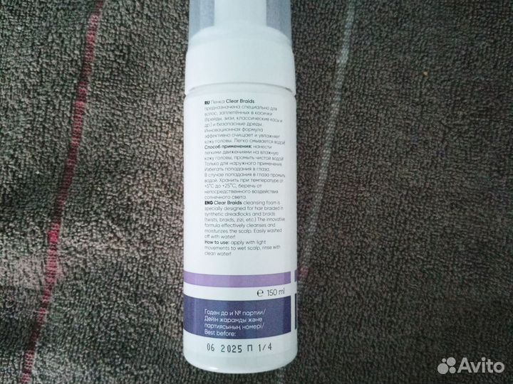 Уход за волосами