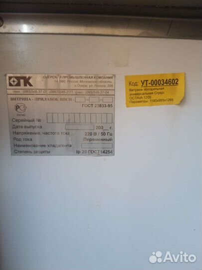 Холодильник бу