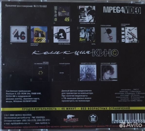 Кино Последний концерт (Коллекция Moroz records)