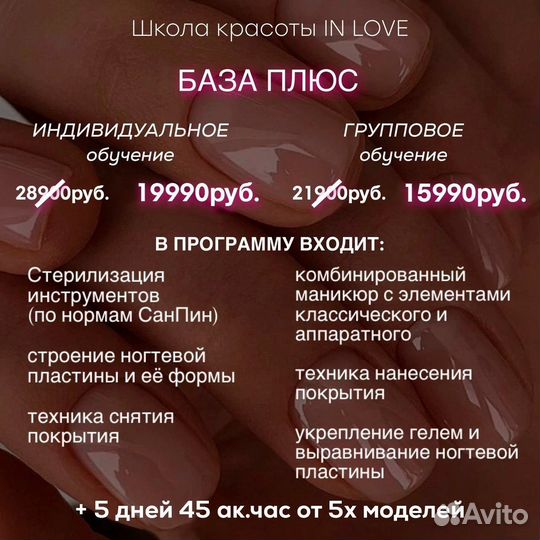 Обучение Курс Маникюр Педикюр Гос Диплом