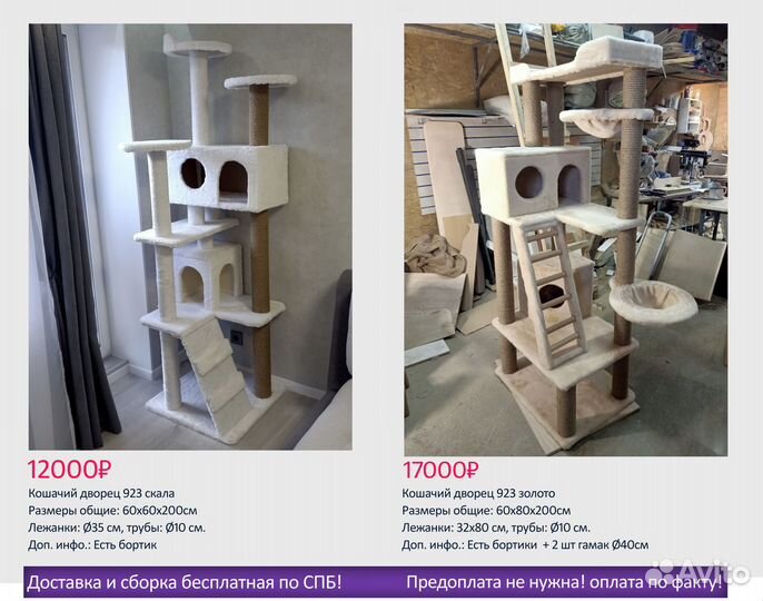 Разные Домики для кошки-когтеточки кошачий дворец