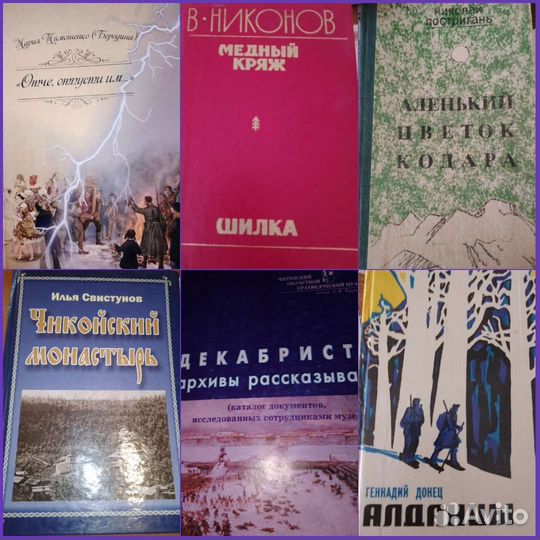 Книги (Забайкалье)