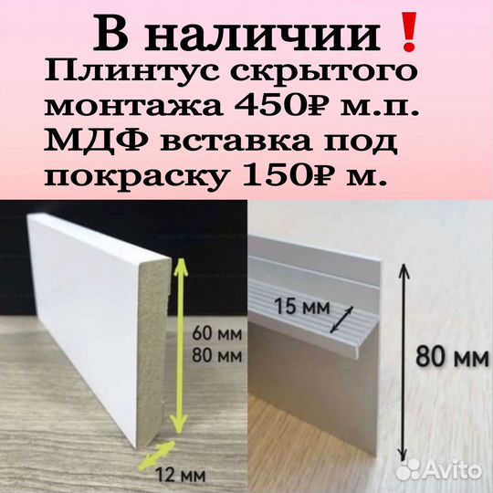 Скрытые двери invisible