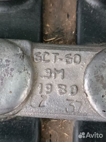 Аккумулятор 6ст-60 СССР 1980г Без эксплуатации