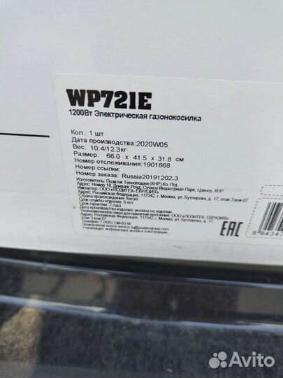 Сломанная газонокосилка