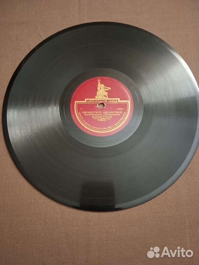 Леонид Утесов.Сторонка,Здравствуй здравствуй