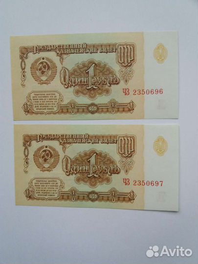 Купюры банкноты СССР 1961 г UNC