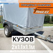 Прицеп Мзса 2м*1,1м для легкового автомобиля