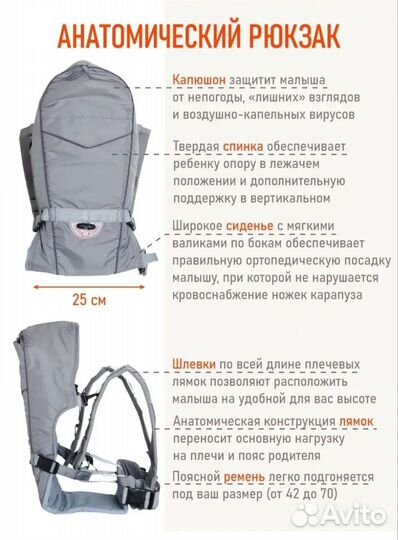 Анотомический рюкзак-кенгуру чудо-чадо